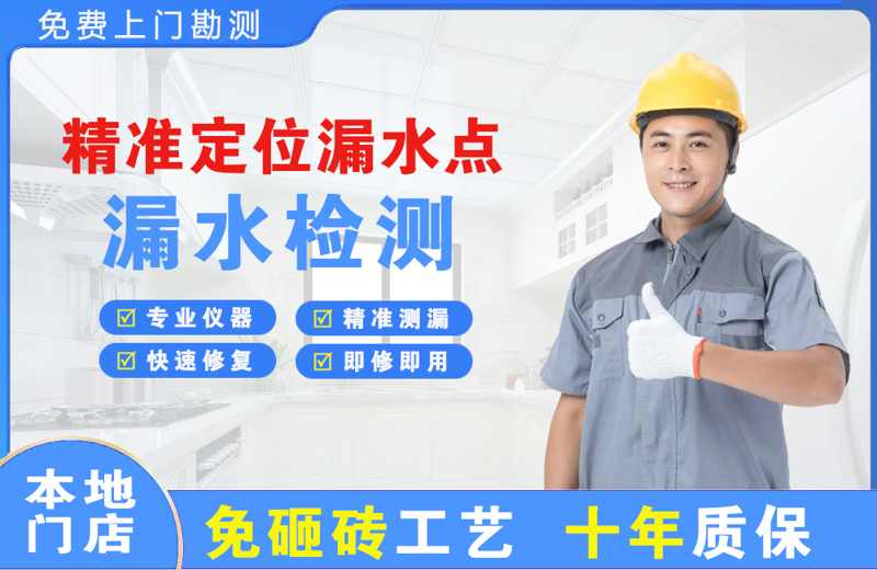 岱岳精准测漏点