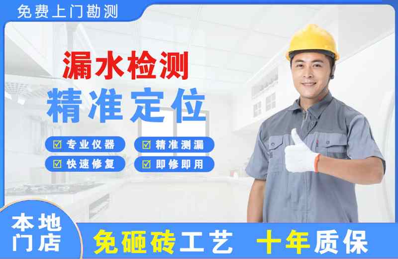 岱岳漏水检测精准定位